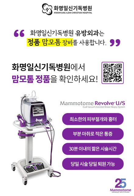 맘모톰