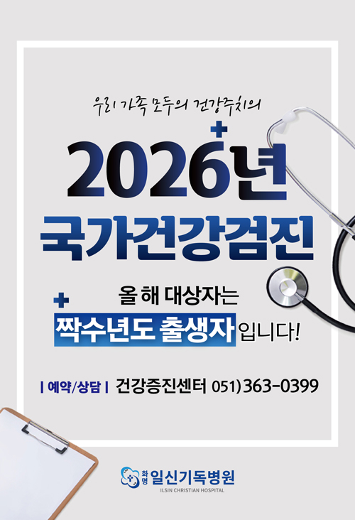 2026년 국가건강검진